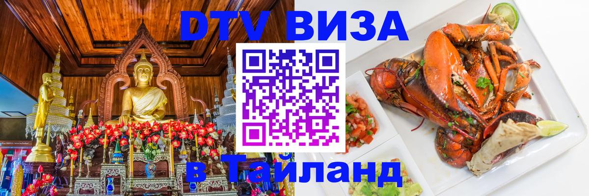 Сколько стоит DTV виза — актуальные цены, оформление даже без документов - 